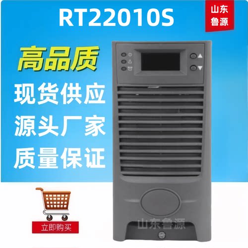 RT22010S高频开关整流器