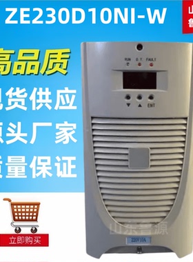 质保一年高频整流器ZE230D10NI-W/ZE110D20NI-220直流屏充电模块