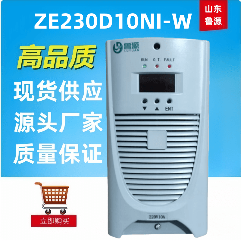 高频蓄电池充电机ZE230D10NI-W直流屏电源模块整流器全新包邮