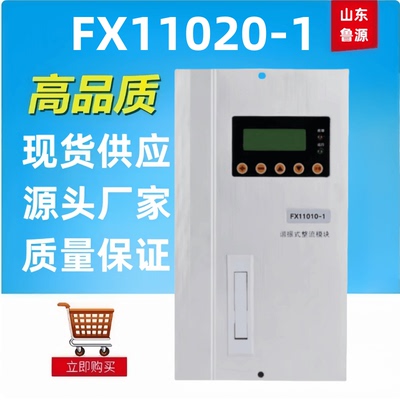 FX11020-1直流屏蓄电池充电机
