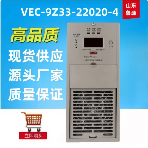 VEC-9Z33-22020-4高频开关电源