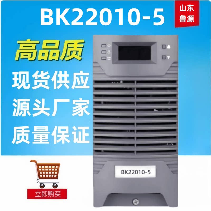 电力智能蓄电池整流器BK22010-5直流屏充电模块全新包邮