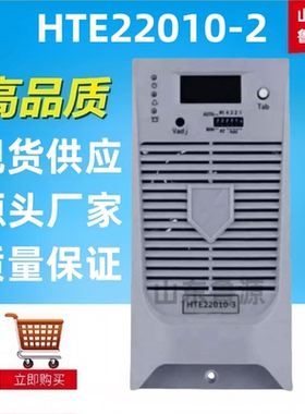 质保一年直流屏充电模块HTE22010-2 KS22010-T2 HTE22010-3整流器