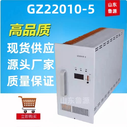 GZ22010-5直流屏充电模块