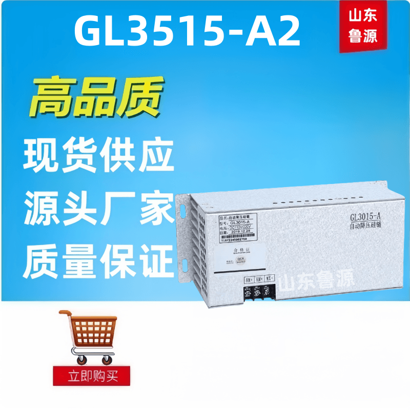 GL3520-B2直流屏降压硅链