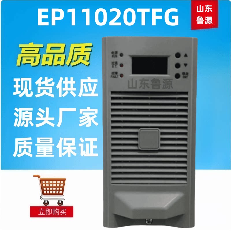 蓄电池充电模块EP11020TFG高频开关电源模块整流器全新包邮