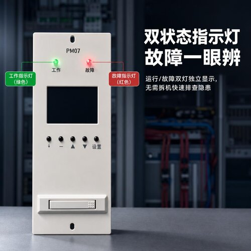 PM07直流屏监控系统模块控制器