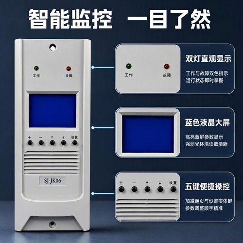 SJ-JK06直流屏电力监控系统模块