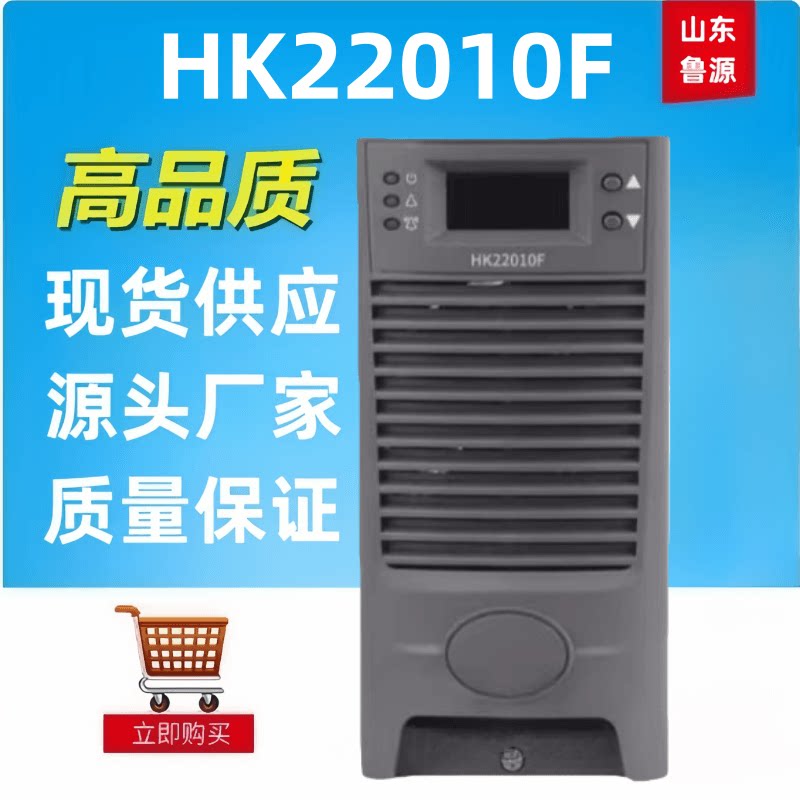 质保一年高频开关电源HK22010F蓄电池充电机整流器维修包邮