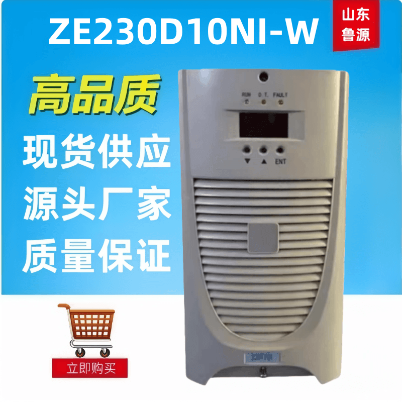 直流屏电源模块ZE230D10NI-W高频开关电源模块整流器全新包邮