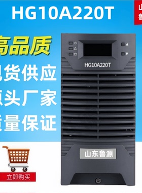 质保一年直流屏整流模块HG10A220T/HG10A220R高频开关电源整流器