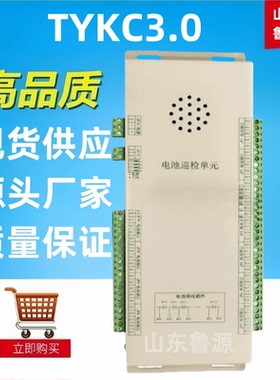 质保一年高频电力模块TYBS54A电池巡检单元全新包邮
