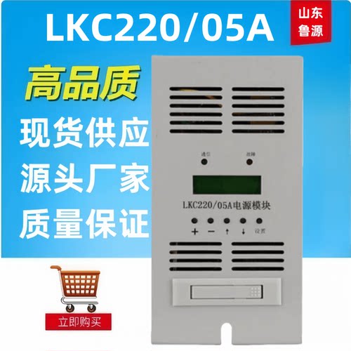 LKC220/05蓄电池充电机整流器