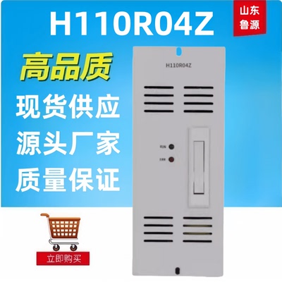 H110R04Z壁挂式电源模块整流器