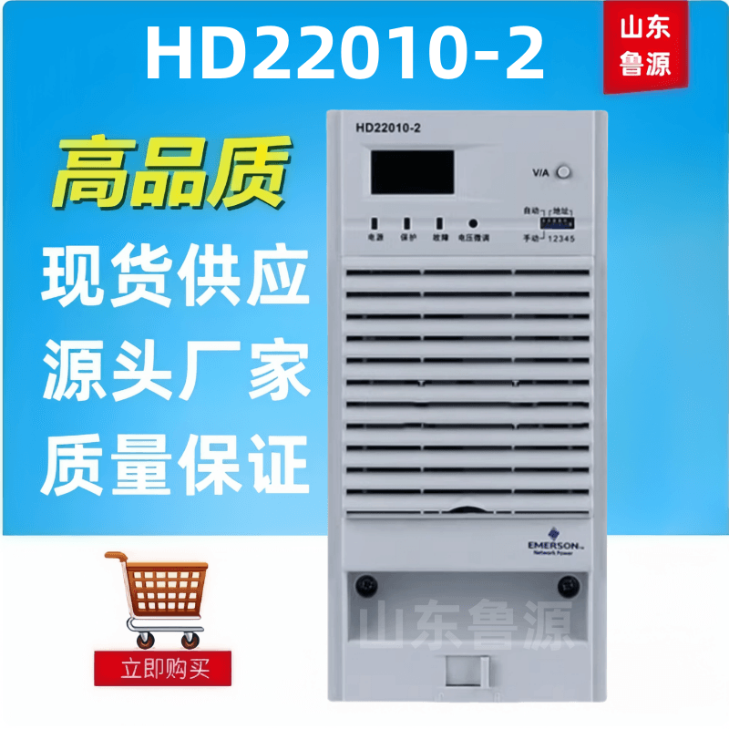 HD22010-2直流屏电源模块