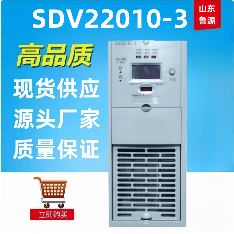 高频蓄电池充电机SDV22010-3直流屏电源模块整流器全新包邮