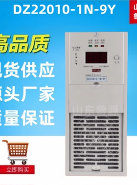 质保一年直流屏电源模块DZ22010-1N-9Y高频开关电源整流器包邮