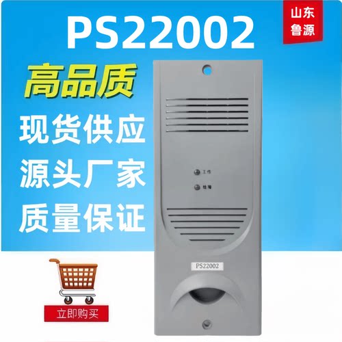 PS22002壁挂式电源模块整流器