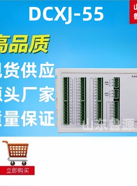 质保一年DCXJ-55电池巡检单元模块采集蓄电池电压温度全新包邮
