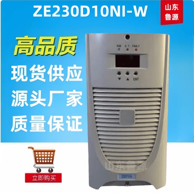 ZE230D10NI-W直流屏充电模块