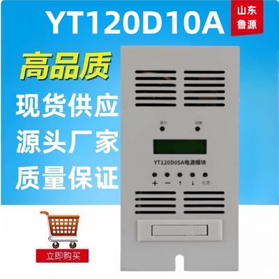 YT120D10A直流屏充电机整流器