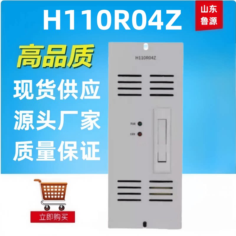 蓄电池充电机H110R04Z壁挂式电源模块H220R05Z整流器全新包邮