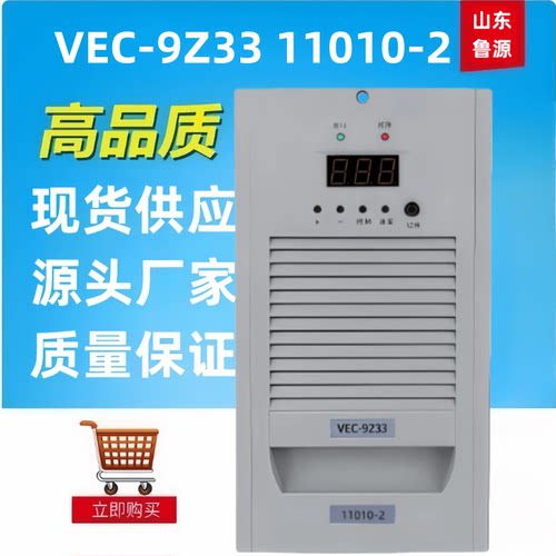 VEC-9Z3311010-2高频开关电源