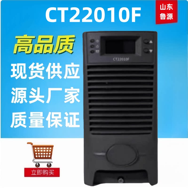 质保一年蓄电池充电机CT22010F直流屏电源模块整流器全新包邮