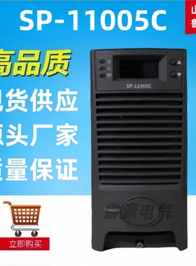 质保一年SP-11005C直流屏蓄电池充电机高频整流器全新包邮