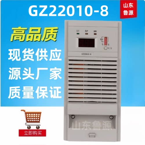 直流屏电源模块GZ22010-8