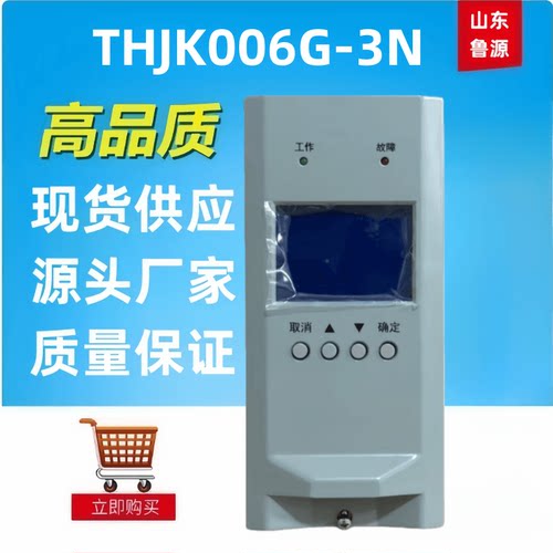 THJK006G-3N直流屏监控系统模块
