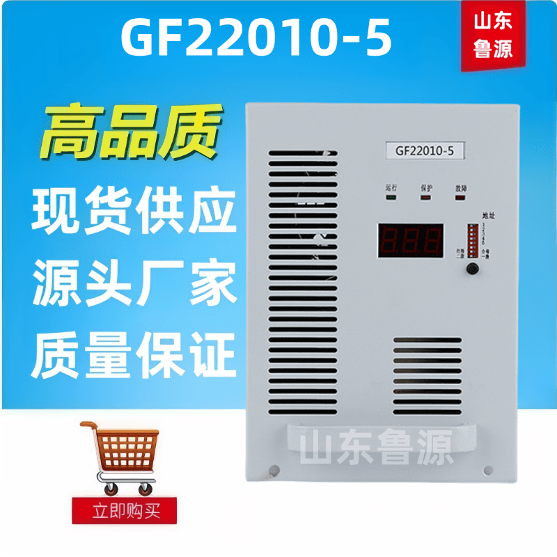 质保一年直流屏充电模块GF22010-5高频开关电源整流器全新包邮