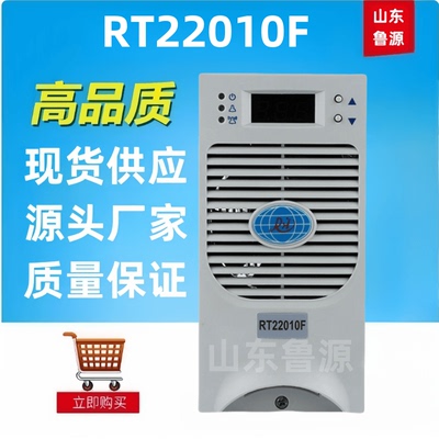RT22010F直流屏充电机整流器