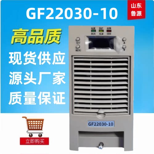 GF22030-10直流屏整流模块整流器
