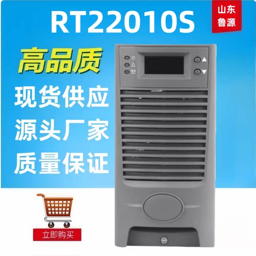 RT22010S直流屏电源模块整流器