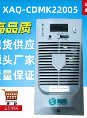 高频开关电源XAQ-CDMK22005直流屏电源模块整流器全新包邮