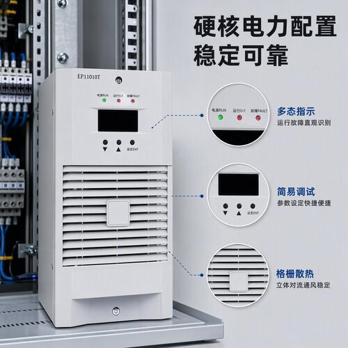 EP11010T直流屏充电模块整流器