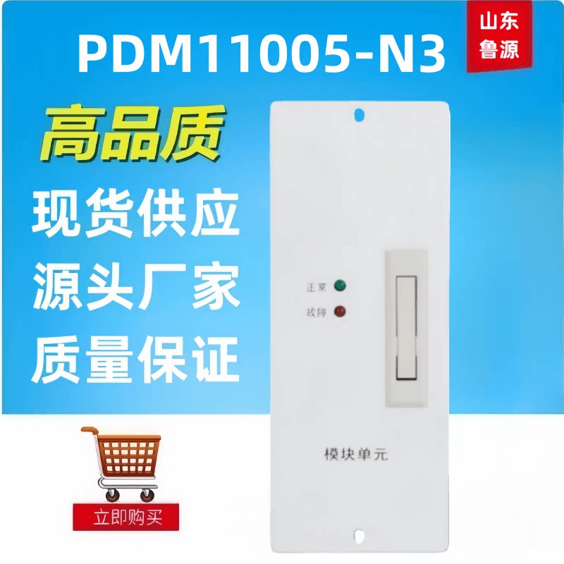 高频开关电源PDM11005-N3蓄电池充电机PDM22005-N3整流器全新包邮