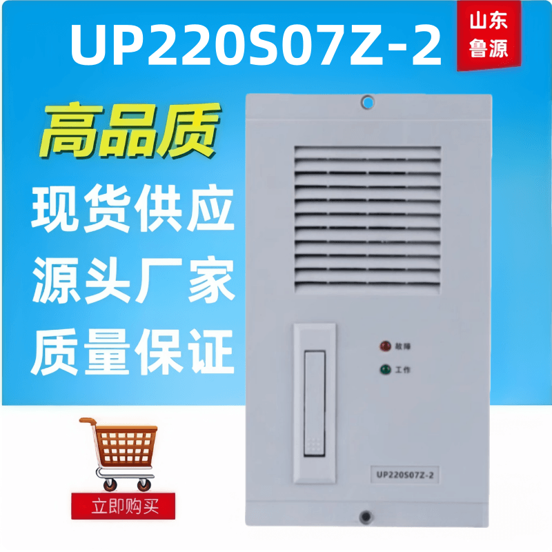 高频蓄电池充电机UP220S07Z-2直流屏电源模块整流器全新包邮