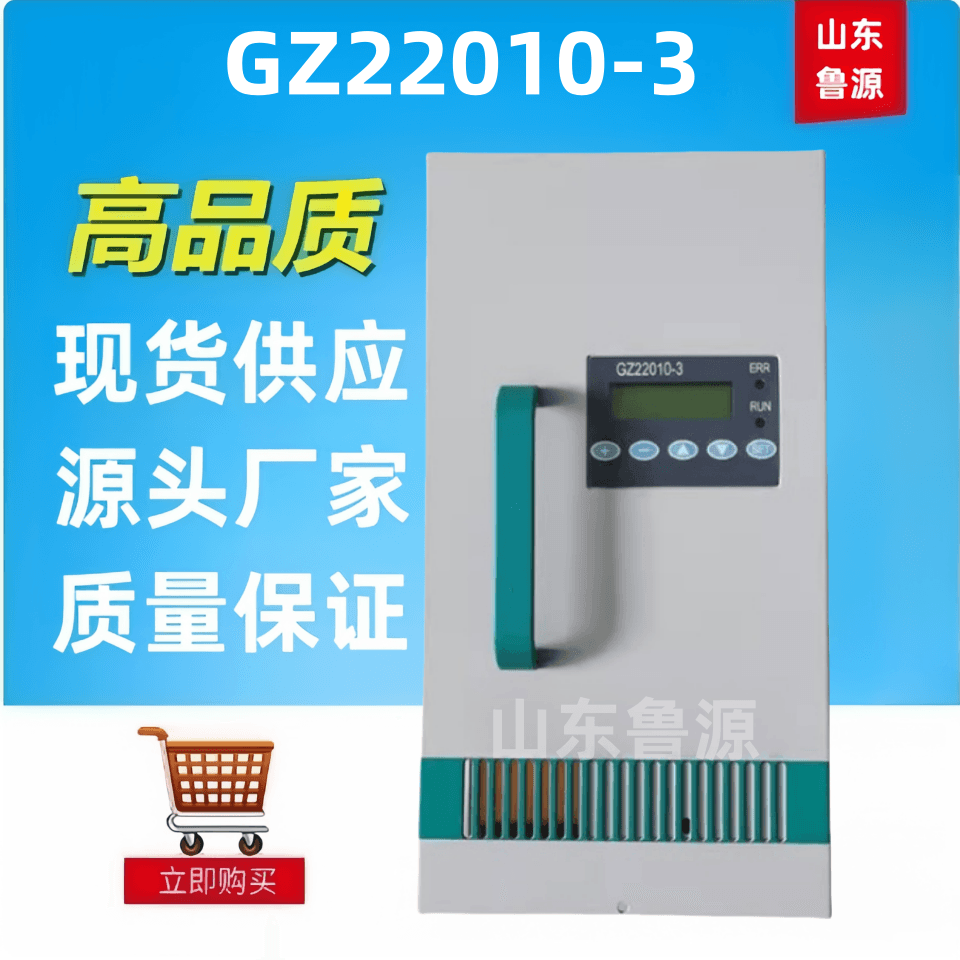 GZ22010-3高频开关整流器