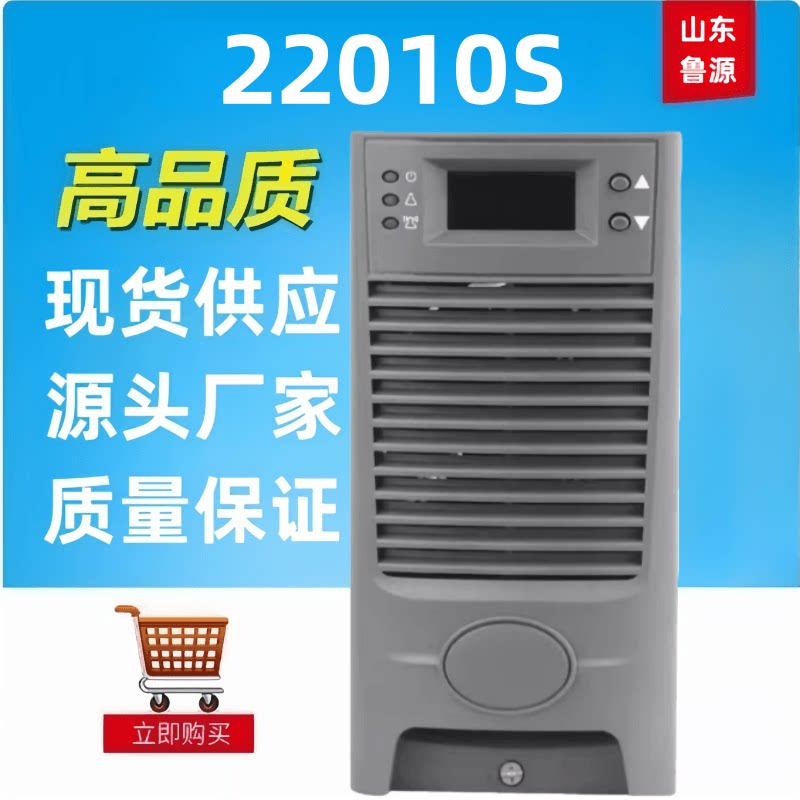 质保一年高频开关电源22010S直流屏蓄电池充电机整流器全新包邮