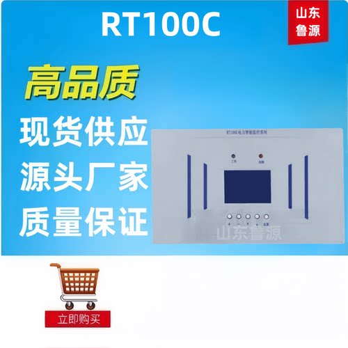 RT100C直流屏监控模块系统
