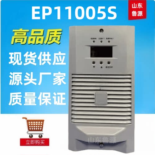EP11005S直流屏充电模块整流器