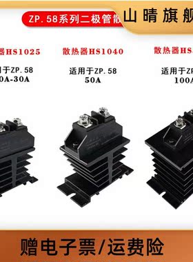 ZP100A防反充二极管5A10A20A50A12V续流150A300A24VDC大功率整流