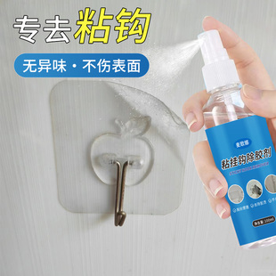 挂钩粘钩除胶剂免钉胶印去除剂502胶水溶解剂瓷砖墙面粘胶去胶剂