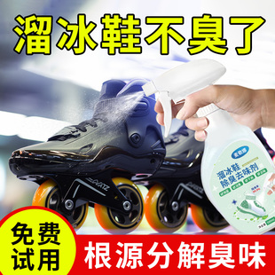 除臭剂 柜消祛脚气汗臭专用轮滑鞋 溜冰鞋 除臭剂喷雾除味去异味球鞋