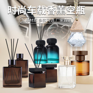 车载香薰空瓶自装高级感挂件容器吊坠颜值扩散器汽车高端挥发瓶子