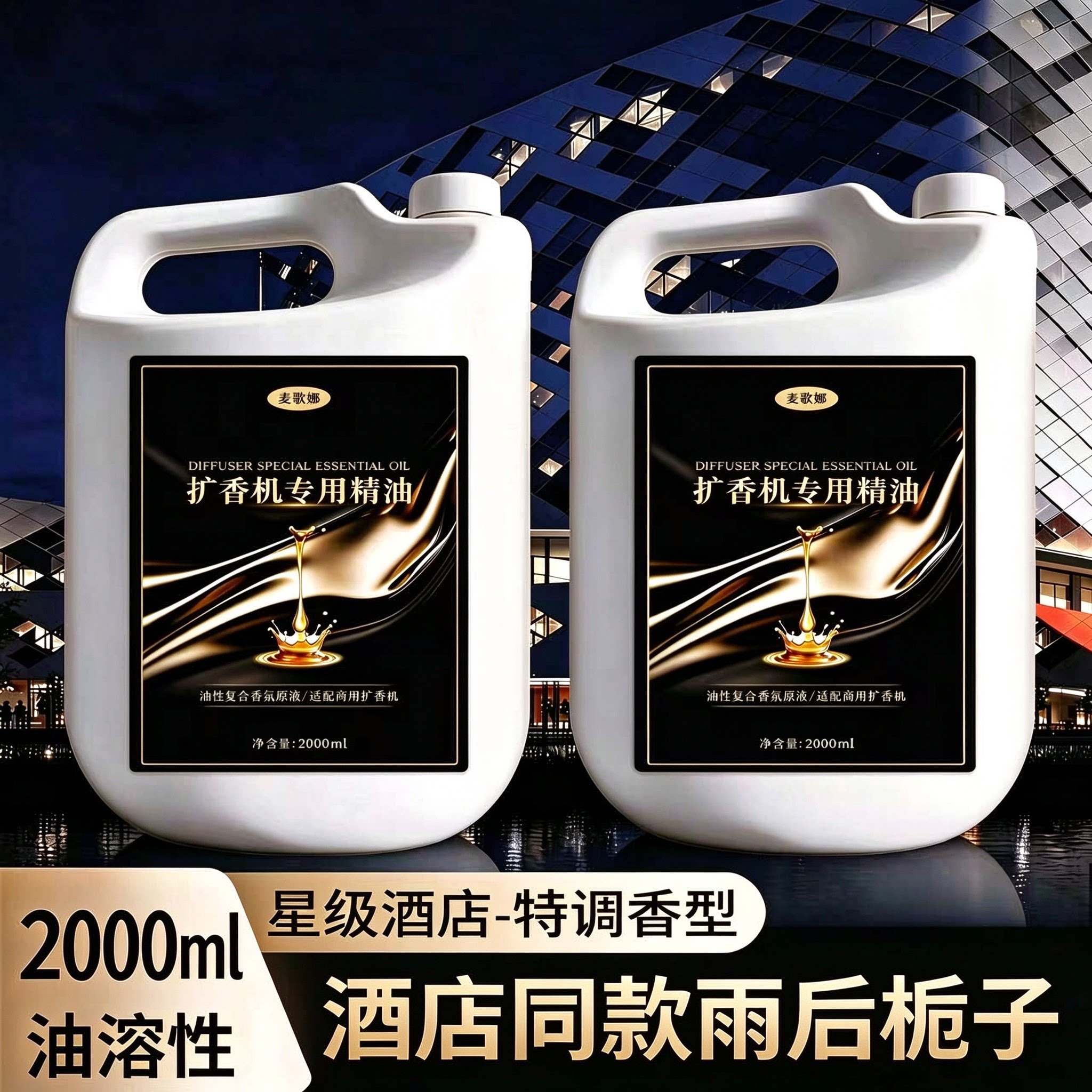 栀子花香薰精油高浓度原液替换香熏液体商用五星级酒店扩香机精油
