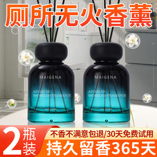 厕所除臭去异味留香洗手间空气清新剂持久除味神器卫生间专用香薰