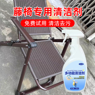 藤椅保养清洁剂竹编织摇摇椅专用清洗剂实木制家具养护清理去污剂